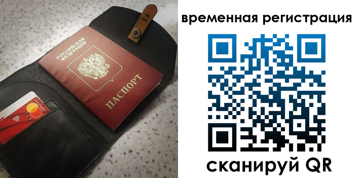 прописка для военкомата в Ясногорске
