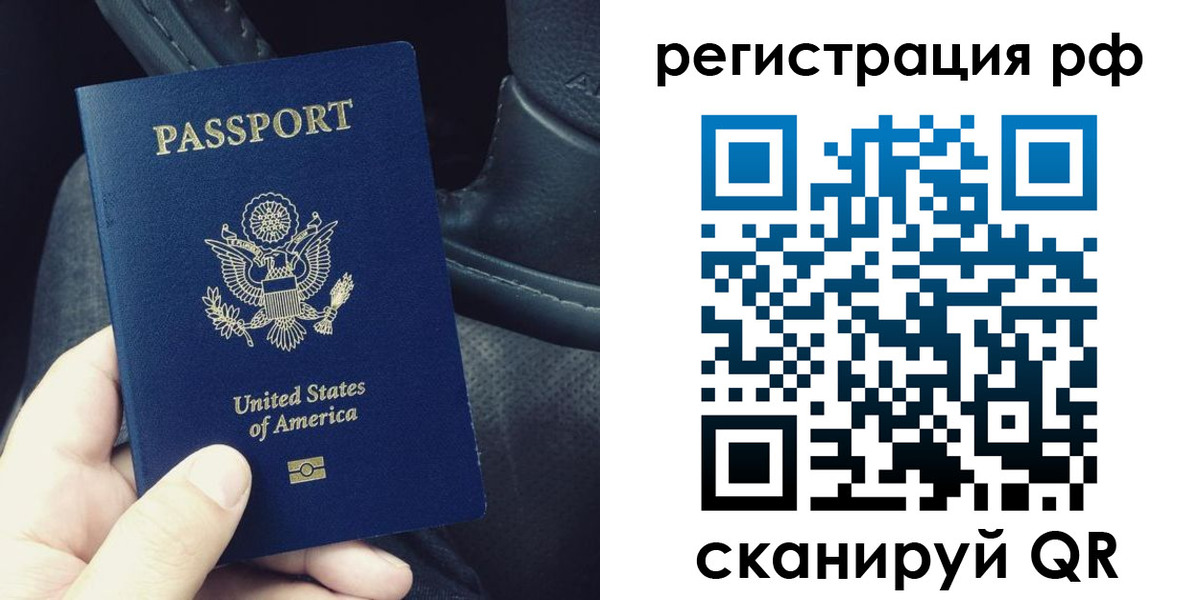 прописка 2025 в Ясногорске