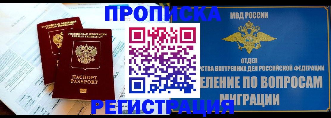 временная регистрация поиск в Ясногорске