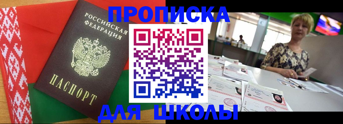 прописка для работы в Ясногорске