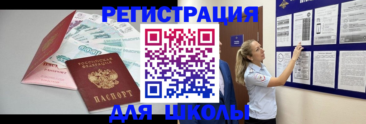 регистрация для дет. сада в Ясногорске