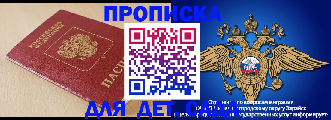 прописка гарантия в Ясногорске