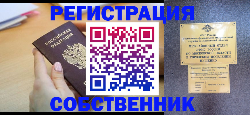 прописка штамп в Ясногорске