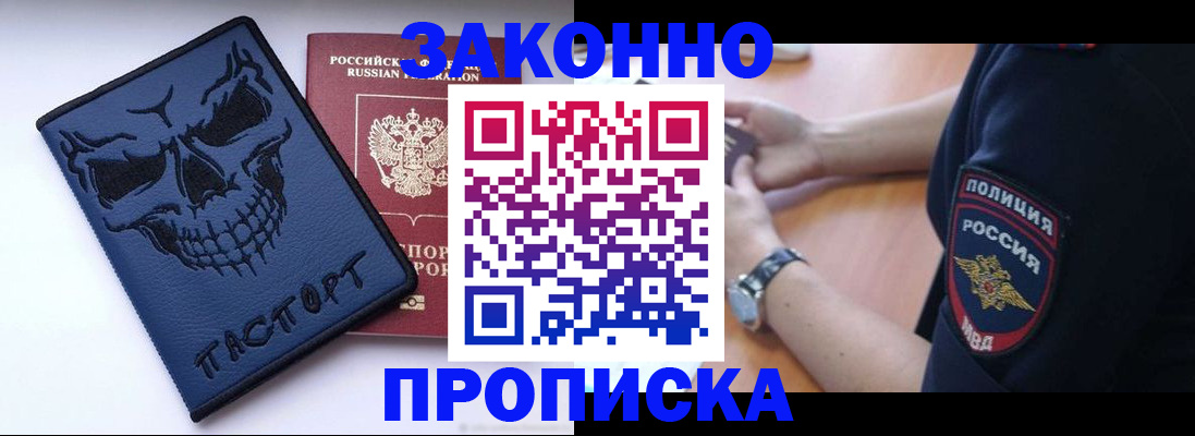 временная регистрация гарантия в Ясногорске
