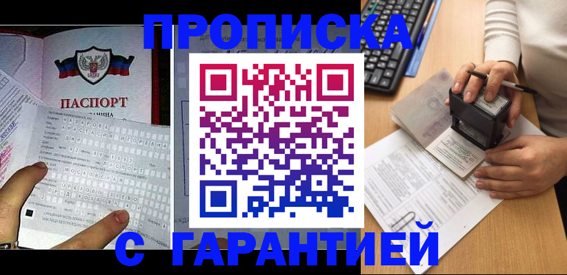 временная регистрация надежно в Ясногорске