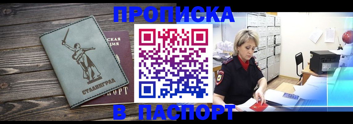 временная регистрация собственник в Ясногорске